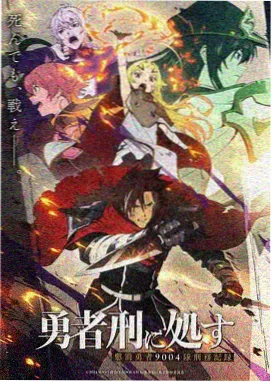 换乘通道十分钟作品封面